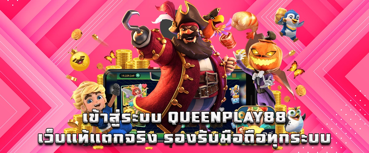QUEENPLAY88 Login Authentic Platform, Guaranteed Wins, Compatible with All Mobile Devices